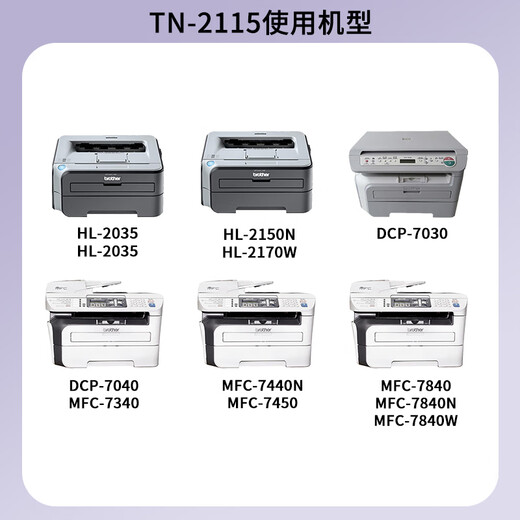 原鼓正品兄弟DCP-7030专用硒鼓 适Brother DCP7030粉盒墨盒TN2115打印机碳粉鼓架 大容量【原鼓正品粉盒】约5200页