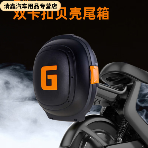 炫咔仕电动车后备箱电瓶车通用尾箱小龟王斜面飞碟后备箱踏板工具箱 9928白色