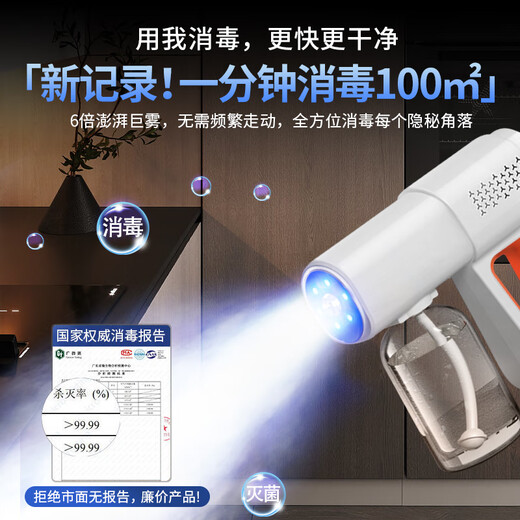 Xiaomi Guoba hypochlorous acid disinfection spray gun alcohol electric blue light nano household ultraviolet handheld spray machine luxury mini green * 2 super atomized ions