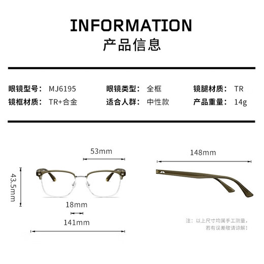 MOLSION陌森眼镜框架肖战同款眉架钛眼镜男女配度数防蓝光MJ6195 B80 银色|透橄榄绿 单镜框