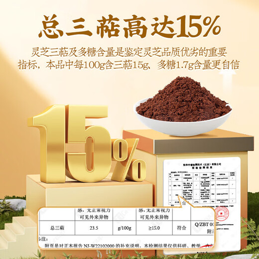 
Tongrentang Breaking Wall Ganoderma lucidum spore powder to enhance immunity Changbaishan Ganoderma lucidum gifts high-end nutritional products for middle-aged and elderly people Really shipped 2 boxes [gift bag]