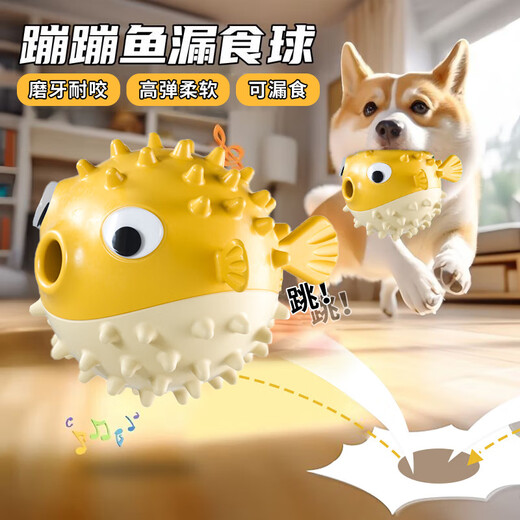 HuanChong.com pet dog toy ball to play with to relieve boredom, resistant to biting, grinding teeth and leaking food, puppy, puppy, dog walking, amusing dog, dog training artifact