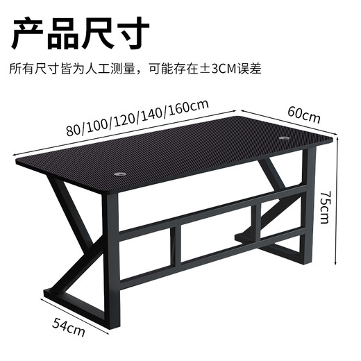Xinxing Zidian computer desk desktop home e-sports game table carbon fiber texture table office desk simple desk writing table black carbon fiber texture surface 120*60 single table