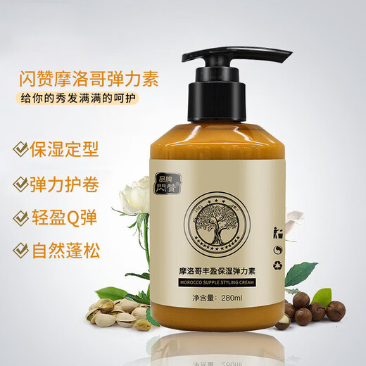 Flash like Moroccan elastin curling hair curling protector moisturizing styling barber shop fluffy, smooth and anti-frizz elastin 280ml*3 bottles