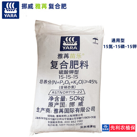 Yara Norwegian compound fertilizer imported Yara Miao Le flower fertilizer vegetable fertilizer fruit tree fertilizer multi-meat fertilizer general fertilizer nitrogen, phosphorus and potassium urea Norwegian compound fertilizer 100Jin Jin is equal to 0.5 kg (photographed in Guangdong Province)
