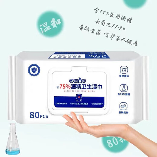 Wiping butt wipes for girls containing 75% alcohol to disinfect office and home bathroom special paper for baby hands and mouth 75% alcohol sanitary wipes 800 pieces/10 packs.