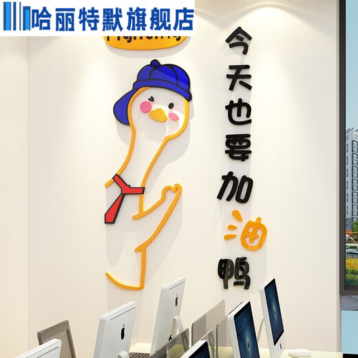 
Corporate office wall decoration conference room layout team slogan company 16818 oil duck orange powder super large