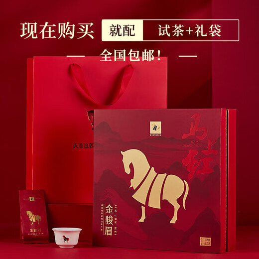 Bama Tea Industry Black Tea Ma Shuaihong 360 Wuyishan jinjunmei Специальная подарочная коробка 192 г чая