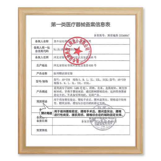 WSPEN夏季护腰带腰间盘突出神器腰肌劳损透气腰带男女久坐超薄透气束腰
