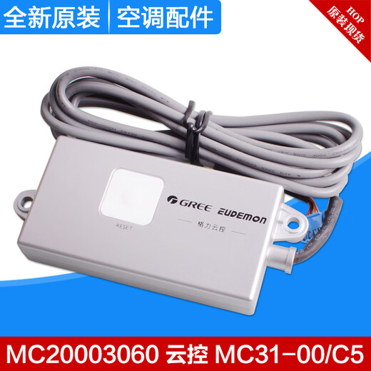 Air conditioning cloud control MC31-00/C5 fifth generation multi-online remote wifi mobile phone controller gateway third generation new MC31-00/F