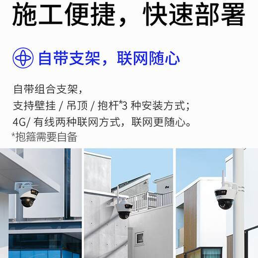 
TP-LINK surveillance camera 4G full network access 360-degree panoramic gimbal outdoor waterproof high-definition network monitor gun ball integrated machine Fish pond warehouse home remote monitor TL-IPC689-A4GY [8 million standard version] 64G [Activity upgrade 128G card]