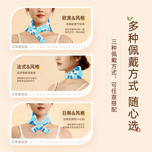 Tongrentang Beijing Tongrentang Mugwort Patch de cuello tibio Moxibustión Cervical Cal a Heat Patch de vapor Periartritis en el hombro Periartritis caliente Compresa caliente Moxibustión Patch