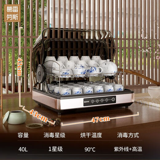 Graylaws tea cup sterilization cabinet UV small desktop tea set cup sterilization 304 stainless steel office conference cup water cup sterilization cabinet 40L best-selling model + shelf height adjustable