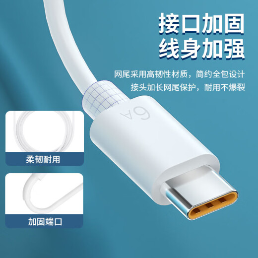 烁扬适用努比亚红魔7快充充电器线NX679J超级快充数据线闪充TypeC游戏手机加长短线套装 6A超级快充线1米