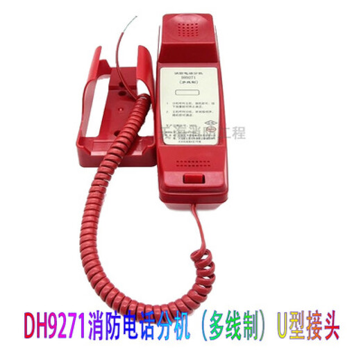 Panhai Sanjiang Fire Telephone Extensión DH9272/71 Yiaiorina Host del teléfono DH9261B/51B DH9261/B (99 puertas)