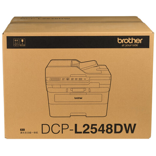 兄弟（brother）DCP-L2548DW黑白激光双面办公打印机手机无线有线家用自动输稿一体机复印扫描2550dw升级款