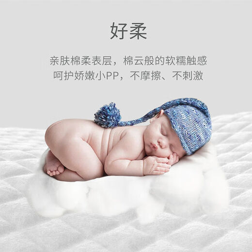 
Kaili urine separator pad baby urine separator pad newborn baby supplies diapers disposable diaper waterproof and breathable care mat bed [thickened quality] S code 80 tablets 330x250