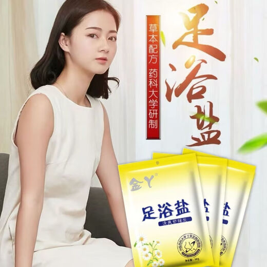 Foot bath salt deodorizing sea salt foot bath special salt foot sweat medicine pack for washing feet and rubbing feet to kill foot salt bag bacteria foot therapy refreshing and moisturizing foot bath salt 5 bags