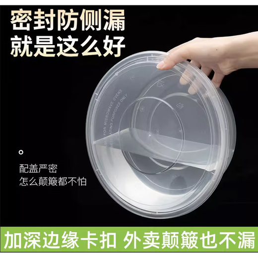 Packing box large capacity large disposable lunch box round crayfish pickled fish hot pot transparent with lid 3500ml 30 pieces with lid