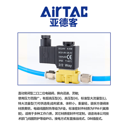 AirTac passenger fluid control valve 2WA030/050/150-06/08 new solenoid valve two-way 2WA03008B