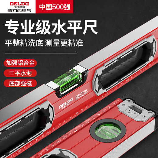 DELIXI ELECTRIC level high-precision leveling instrument tool mini small strong magnetic ruler aluminum alloy measuring ruler mini version strong magnetic 230mm