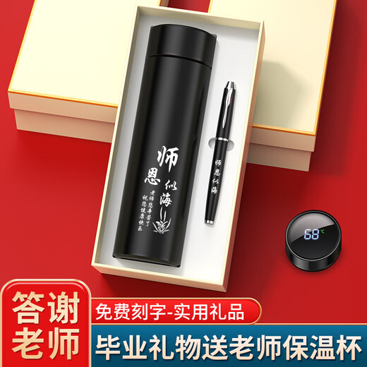 谪仙阁毕业礼物送女老师实用幼儿园班主任教师节礼品定制水杯有纪念意义 红色-304数显保温杯 500ml