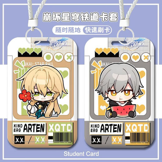 
Bengfaxing Dian Railway Jizi Jiepad Trail Blazer Student Campus Card Bus Subway Card Farm Water Card Female Bengfaxing Dian Railway-W15849 Male Leader 2 Bus Card Case [Send Short Lanyard]