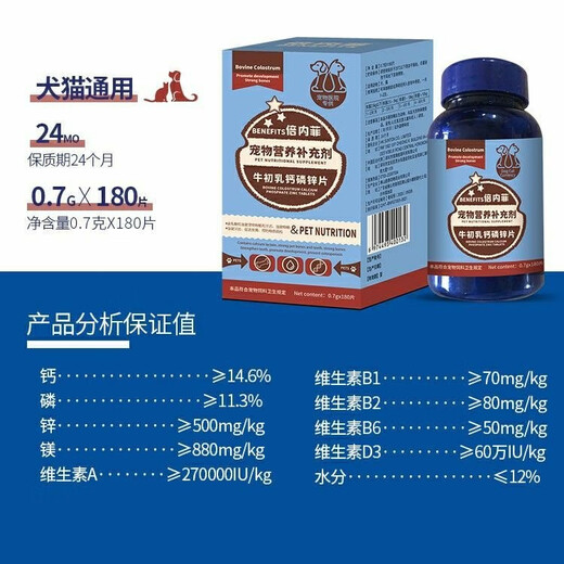 Benefei Bone Strengthening Calcium for Dogs and Dogs Calcium Supplementing for Pets Dogs and Cats Goat Milk Powder Calcium Supplementing Probiotics 5g 10 Pack