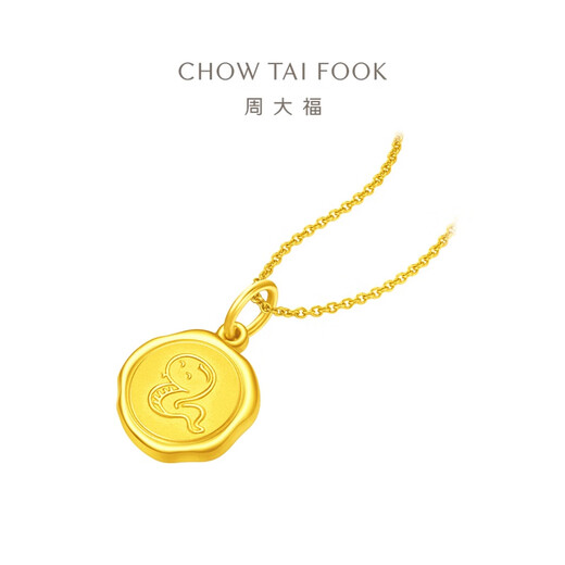 周大福猴蛇生肖牌本命年足金黄金吊坠女(工费:120计价)EOF688 足金 约1.90g