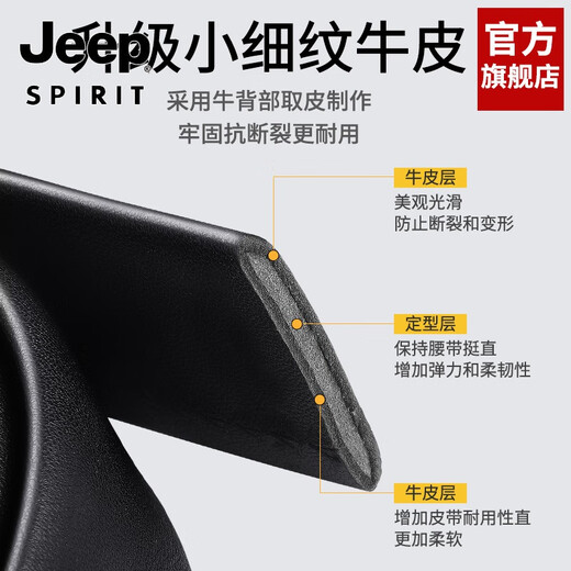 JEEP SPIRIT美式高端【695人好评】无头皮带男士真皮不带头带身自动扣纯牛皮 黑色细纹【仅带身】 110cm
