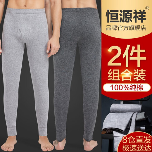 Hengyuanxiang Autumn Pants Men's Pure Cotton Antibacterial Fashion Two-Piece Warm Pants Autumn and Winter Men's Cotton Leggings