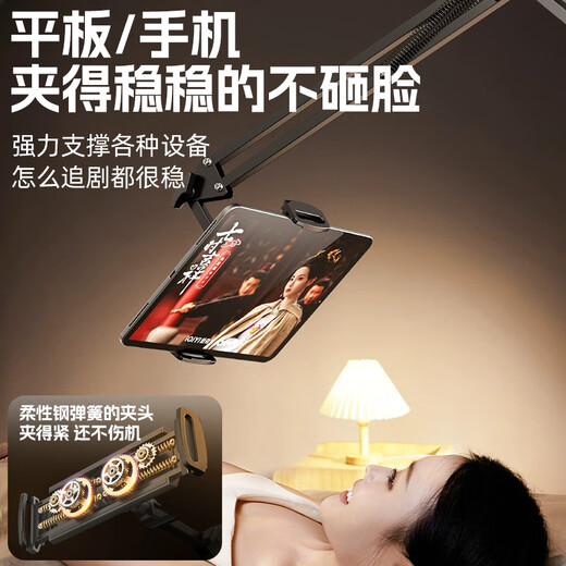 Elafu Handy-Ständer, Nachttisch, iPad-Tablet-Ständer, faul, multifunktional, freitragend, Bett, Desktop-Drama, Video, Online-Klasse, Overhead-Shot, 360-Grad-verstellbar, zusammenklappbar, für Zuhause, universeller Stützrahmen, spezielles Mobiltelefon mit fünf Löchern, universelle Anpassung, fällt nicht herunter