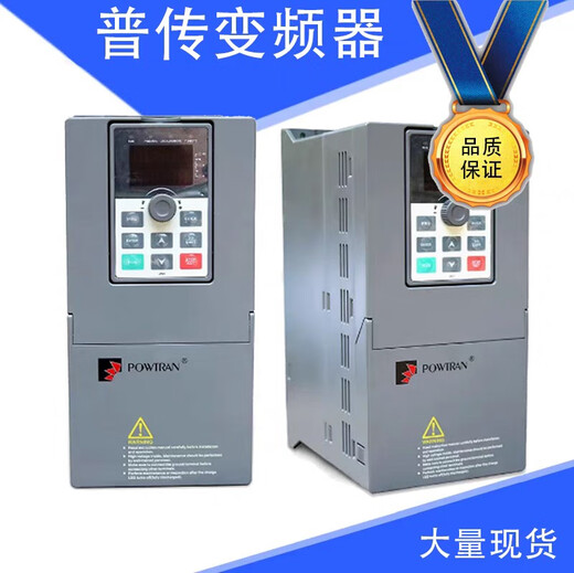 普传变频器PI500/150/130/9100/7600/8100/9230/160/7000/7100 015G3  塑壳   重载1