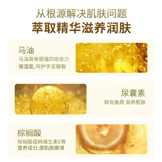 Sakose horse oil hand and foot anti-cracking cream 3 bottles total 150g autumn and winter anti-rough and cracked moisturizing hand cream