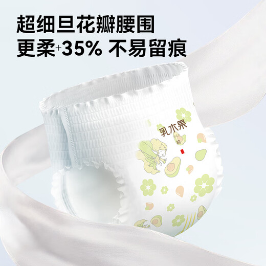 Cinco Pantalones de Tiradores de Baby Sheep (Fiverams) Shea Pantalones XXL3 (15-17 kg) Pantalones de crecimiento nocturno ultra delgado Prueba de prueba transpirable [Calidad adecuada directa de marca]