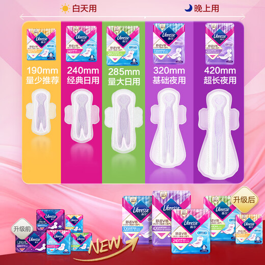 Viagra extremely thin V-sensing cotton soft sanitary napkin auntie napkin night use 320mm*8 pieces OCC official flagship