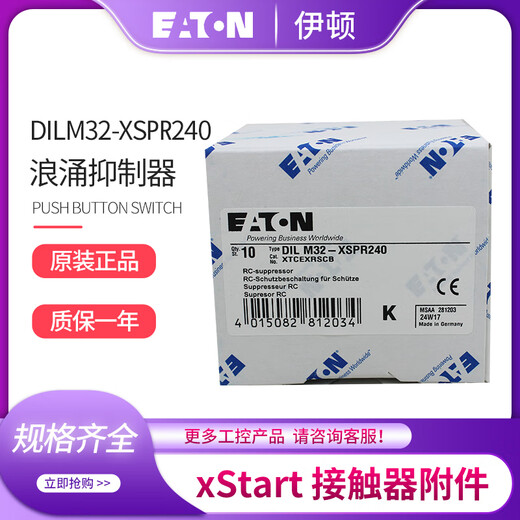 Eaton Muller contactor surge device DILM32XSPR240110240V spot