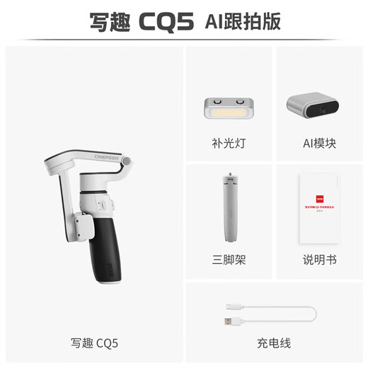 Zhiyun Zhiyun CQ5 Voice AI Follow-up Mobiltelefon Gimbal Stabilisator Smart Handheld Gimbal Drei-Achsen-Anti-Shake-Shooting Retractable Extended Selfie Stick Live Vlog [Voice AI-Follow-up + eingebaute Erweiterungsstock] CQ5 AI-Follow-up-Version