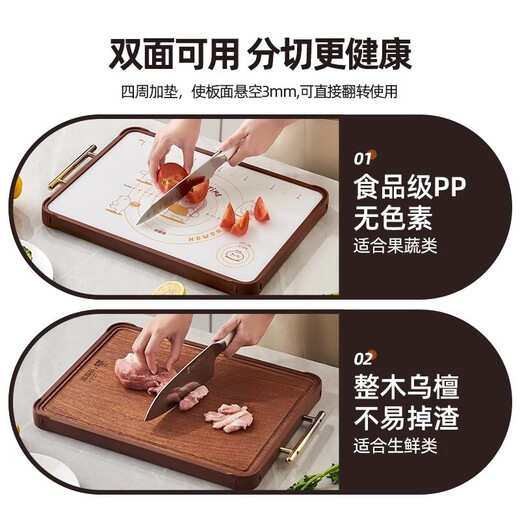 好管家菜板乌檀木+PP双面砧板切菜板抗菌防霉家用实木案板45*32
