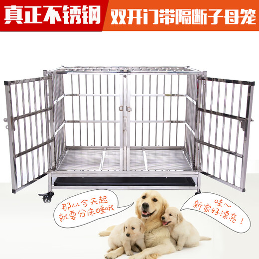 HKML304 stainless steel dog cage, large, medium and small dog single layer double layer indoor pet female dog cage with toilet, 304 food grade stainless steel material, length 180 width, 95 height 128 double doors with partition