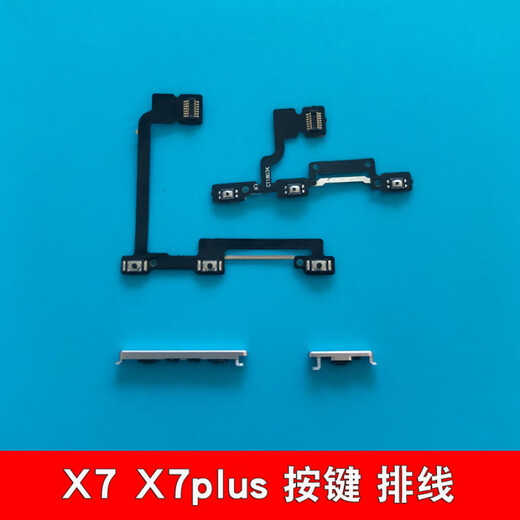 Xiongjing подходит для Vivox7 x7plus on и выключение кнопок громкости