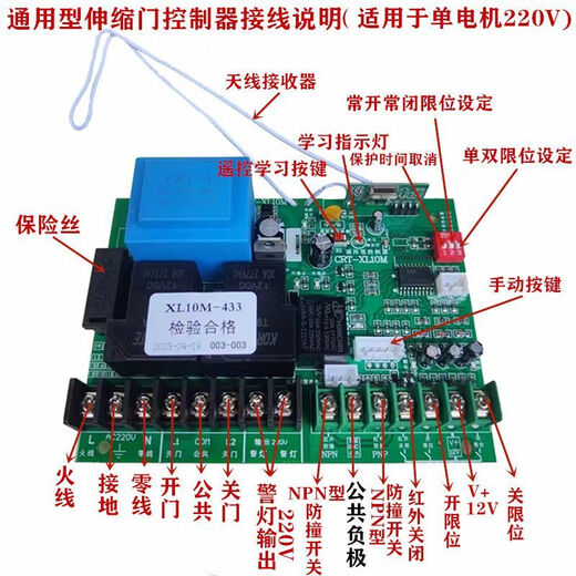 Shantou Lincun customized universal electric door telescopic door controller road gate sliding door factory gate remote control