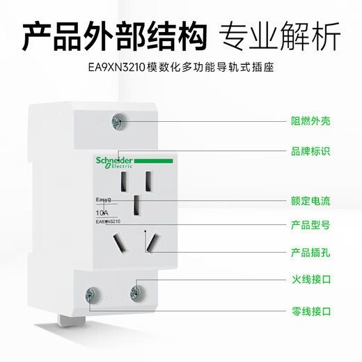 Schneider Electrical Rail Socket EA9XN5210 5-hole 10A 250VAC Modular Digital Socket
