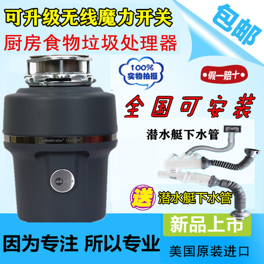 InSinkErator e100 garbage disposer E150 kitchen food household shredder garbage disposer new E150