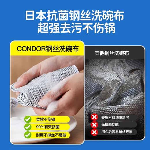 CONDOR Japanese dishcloth, special kitchen dishwashing cloth, absorbs water and is not easy to get oily. Wipe the table without lint, housekeeping cleaning lint. Japanese style steel wire rag, double thickened, 3 pieces.