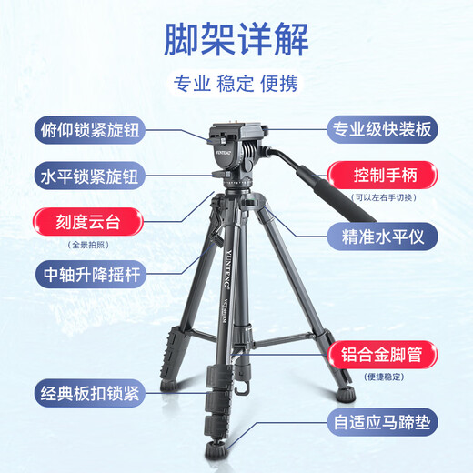 云腾VCT-691单反三脚架液压阻尼云台摄影摄像机专业便携支架微单相机拍照手机自拍直播视频稳定三角架 691三脚架【送手机夹】