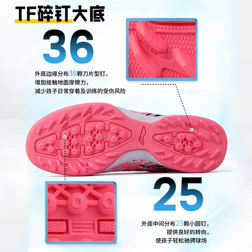 李宁儿童足球鞋碎钉TF青少年学生免系鞋带专业训练比赛缓震女球鞋 33 