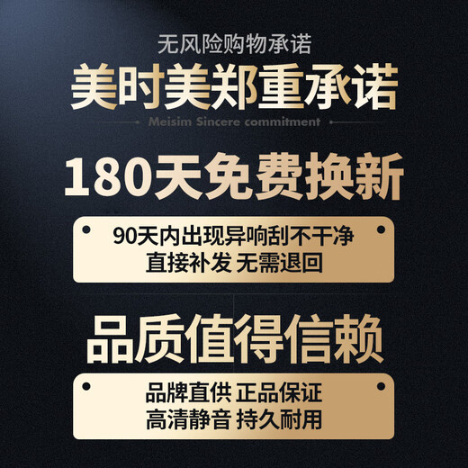 Meisim Geely Xingyue L wiper blade car supplies special accessories original boneless front strip silent wiper strip 1 pair