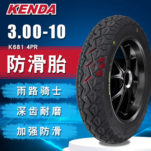 KENDA Jianda Electric Vehicle Tire Vacuum Tire 3.00-10 Steel Wire Tire 2.75-10 Battery Vehicle 3.0 Yadi Emma 8th Floor Jianda 3.00-10 Anti-slip Vacuum Tire 4th Floor K681