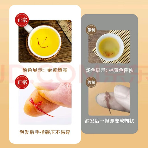 寻鲜藏北藏红花西藏特级养生滋补女性全红长丝礼盒装 一级5g单扁礼盒装【自用款】